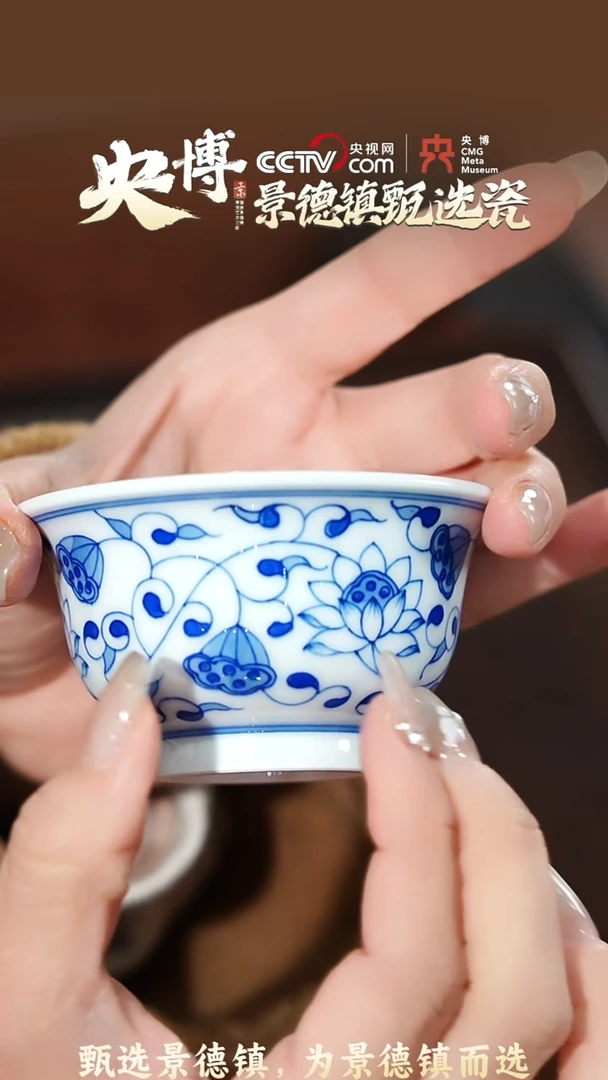 【闪购商品】【央博甄选】景德镇手工手绘莲蓬压手杯