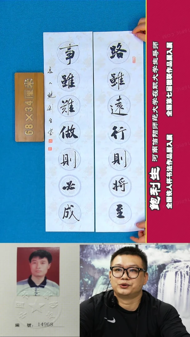 书法25R鲍利生书法作品