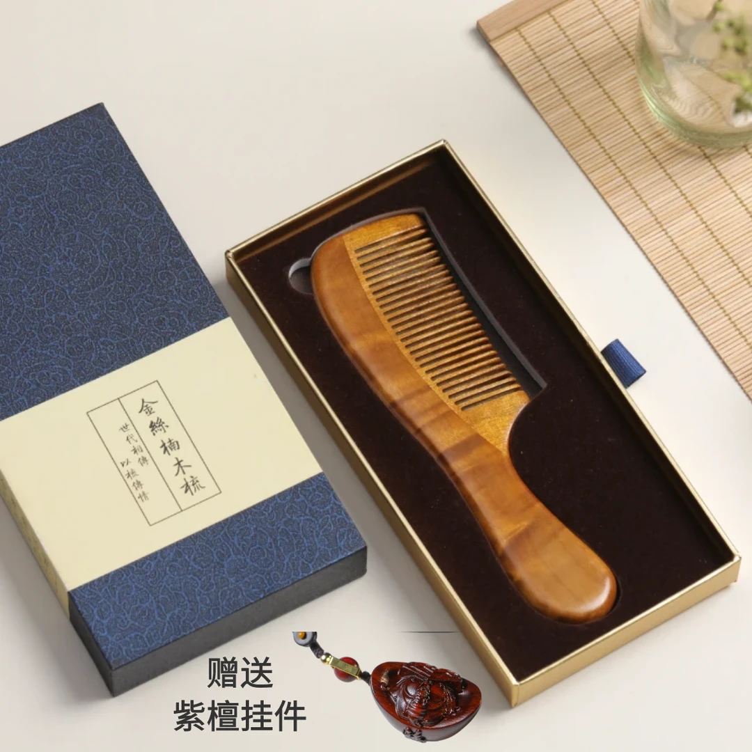 金丝楠木水波纹木作木梳（赠送紫檀福庆有余金元宝）