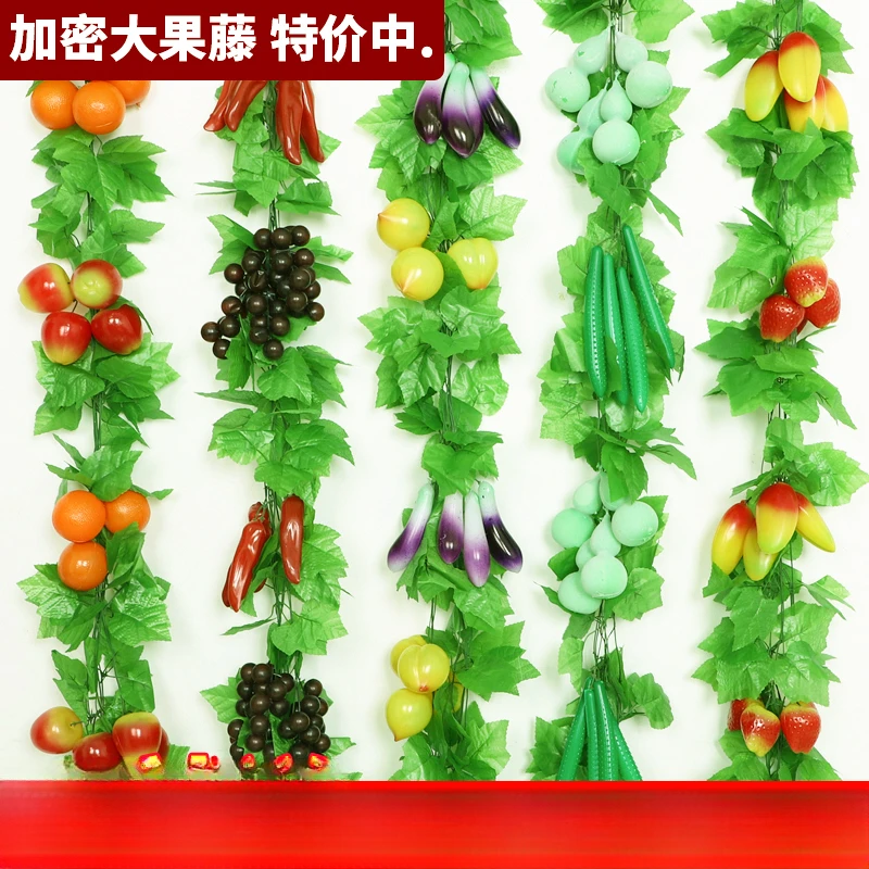 仿真水果藤条吊顶装饰葡萄叶子藤蔓空调管道缠绕绿叶假花塑料蔬菜