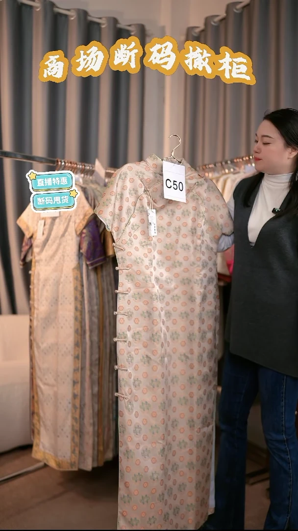 C50 3L码 新中式国风