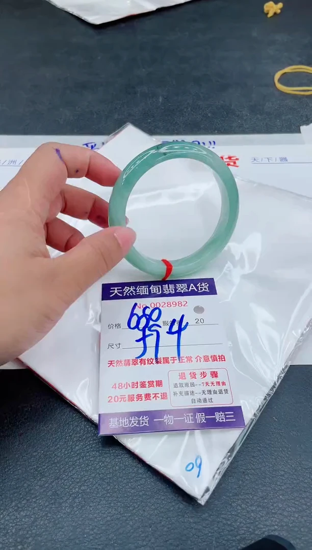 翡翠手镯未镶嵌680.0000
