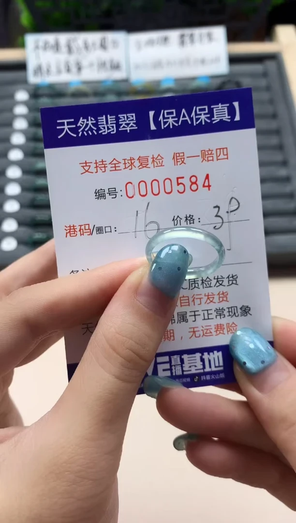 翡翠戒指未镶嵌天然000584