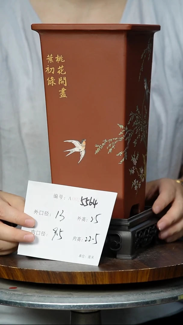 5564+s紫砂花盆紫砂