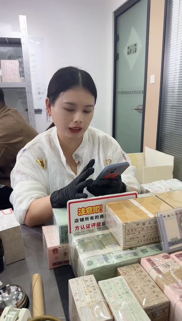 福利刀货百张连号 银行保真鉴定 五字金腰带 01