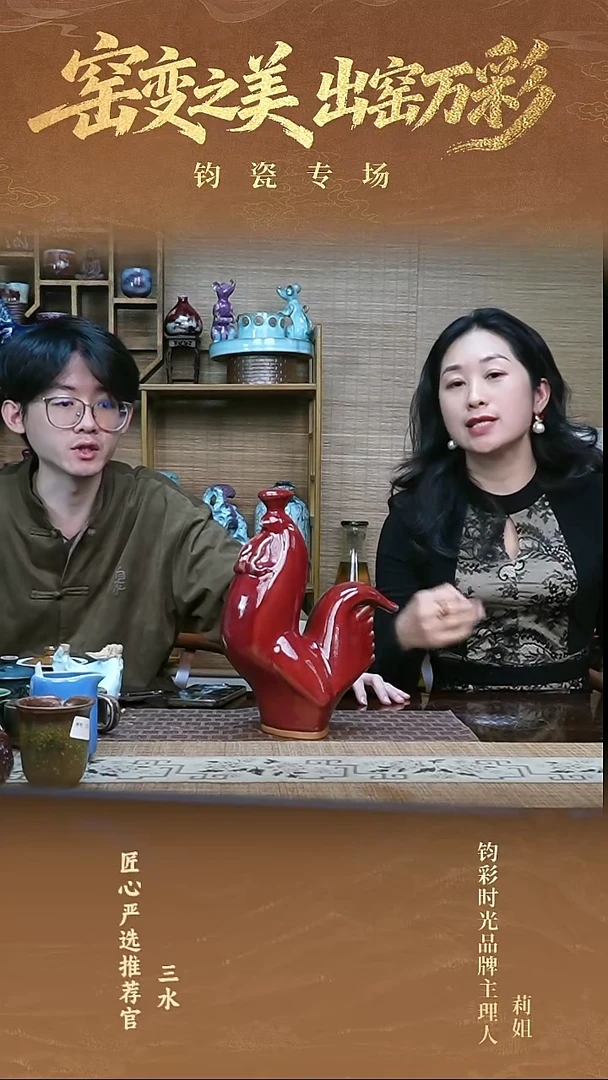 钧瓷泰斗晋佩章窑口晋家钧窑钧红大公鸡摆件