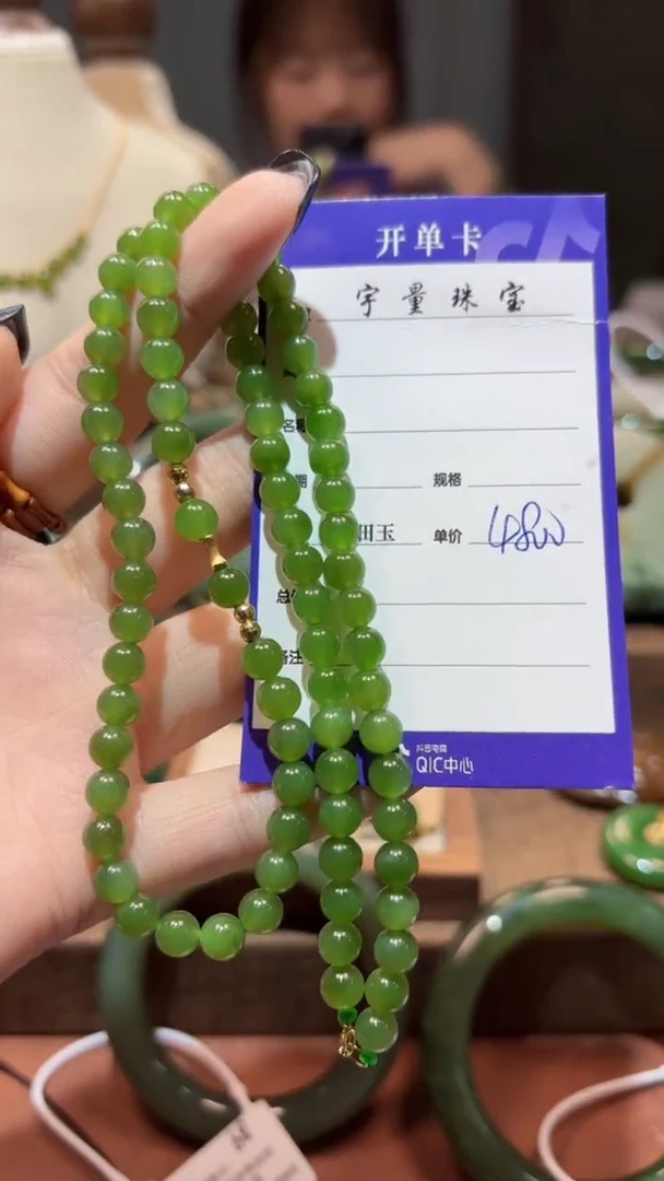 和田玉（碧玉）未镶嵌颈饰1
