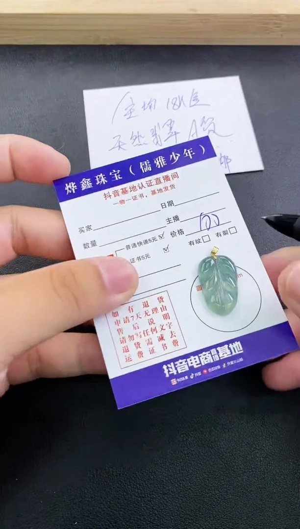 翡翠18K金镶嵌颈饰天然翡翠A货赠皮绳