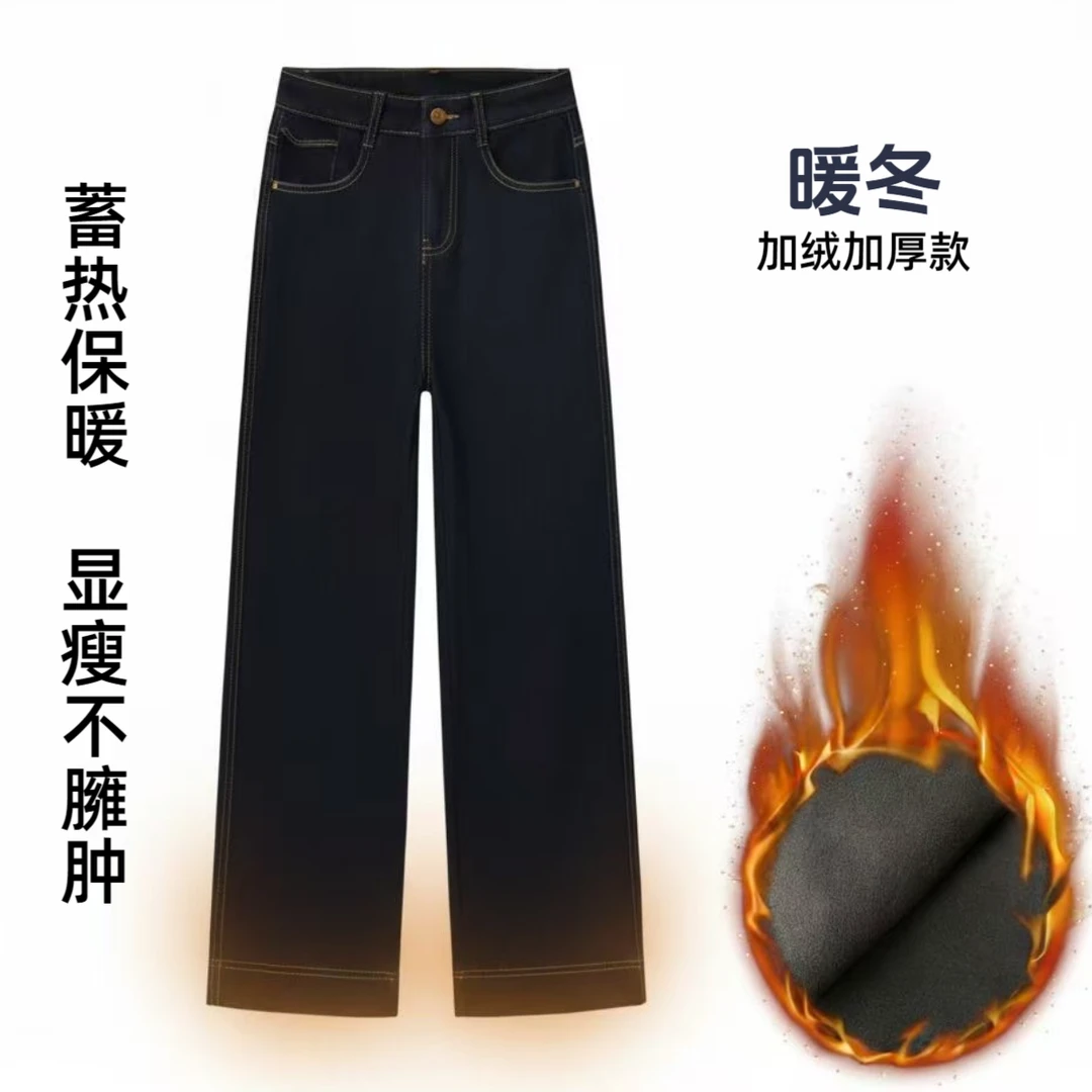 【加绒直筒】不易褪色牛仔裤女2025保暖舒适高腰显瘦不臃肿百搭裤子