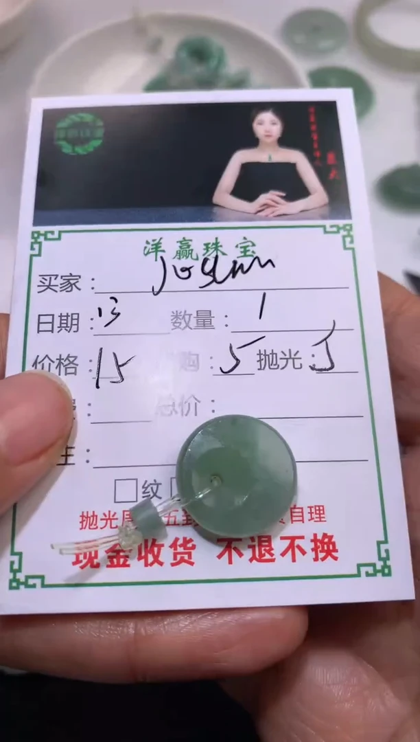 【闪购商品】定制翡翠未镶嵌扣子