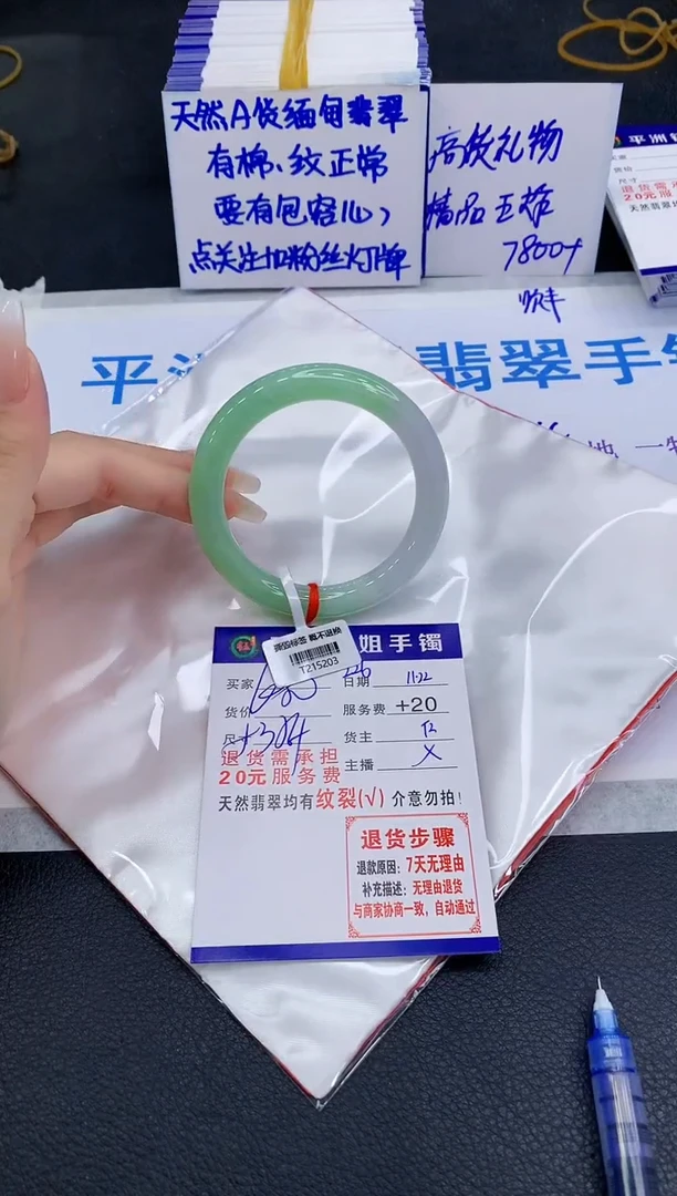 未镶嵌手镯翡翠111