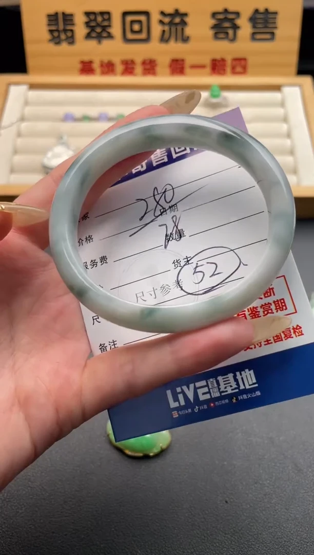 未镶嵌手镯（贵妃镯）翡翠10146675