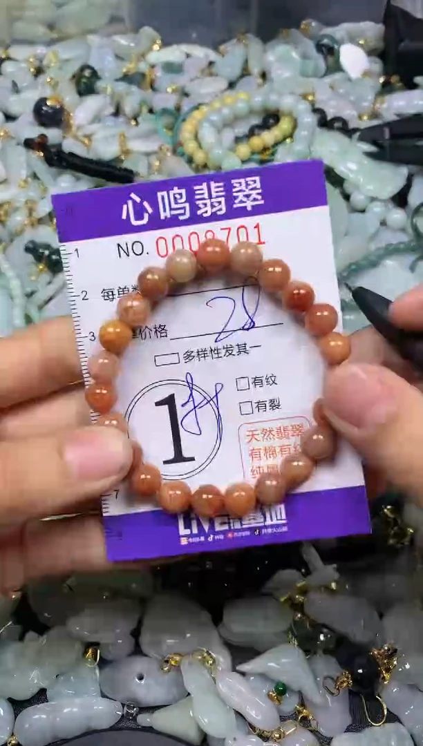 【闪购商品】翡翠颈饰未镶嵌闪购008701