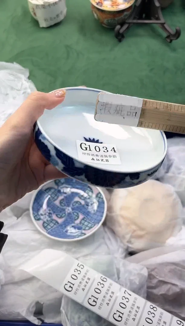 【闪购商品】瓷片         G1034
