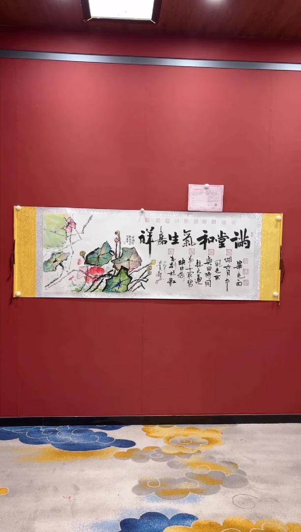 【闪购商品】书法满堂和气生嘉祥