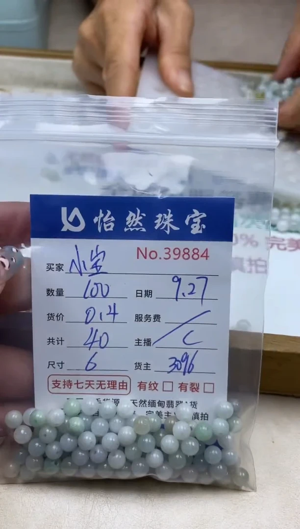 未镶嵌手链翡翠小*单：39884