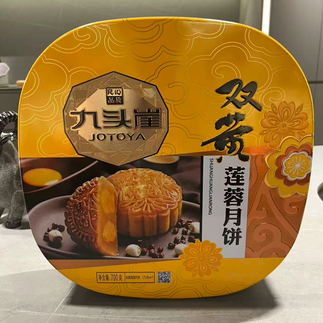 九头崖双黄莲蓉月饼礼盒