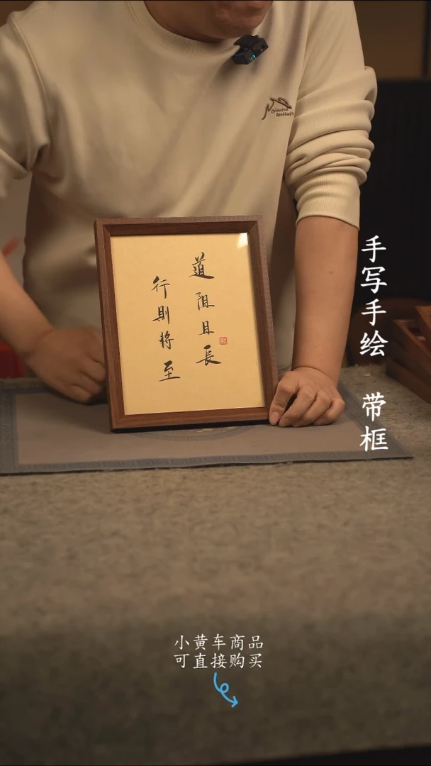 【闪购商品】书法10寸 国潮书法摆件 编号431