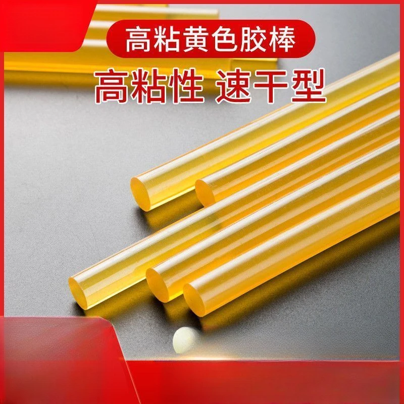 汽车钣金凹陷修复专用超粘黄色热熔胶棒强力胶条无痕修复神器胶