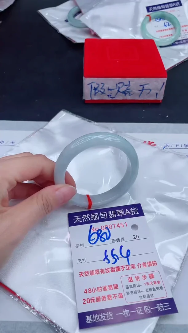 未镶嵌手镯翡翠680.00