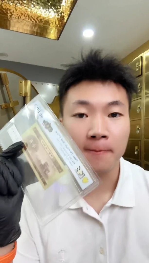 PCGS评级二版币黄一角单张67无4