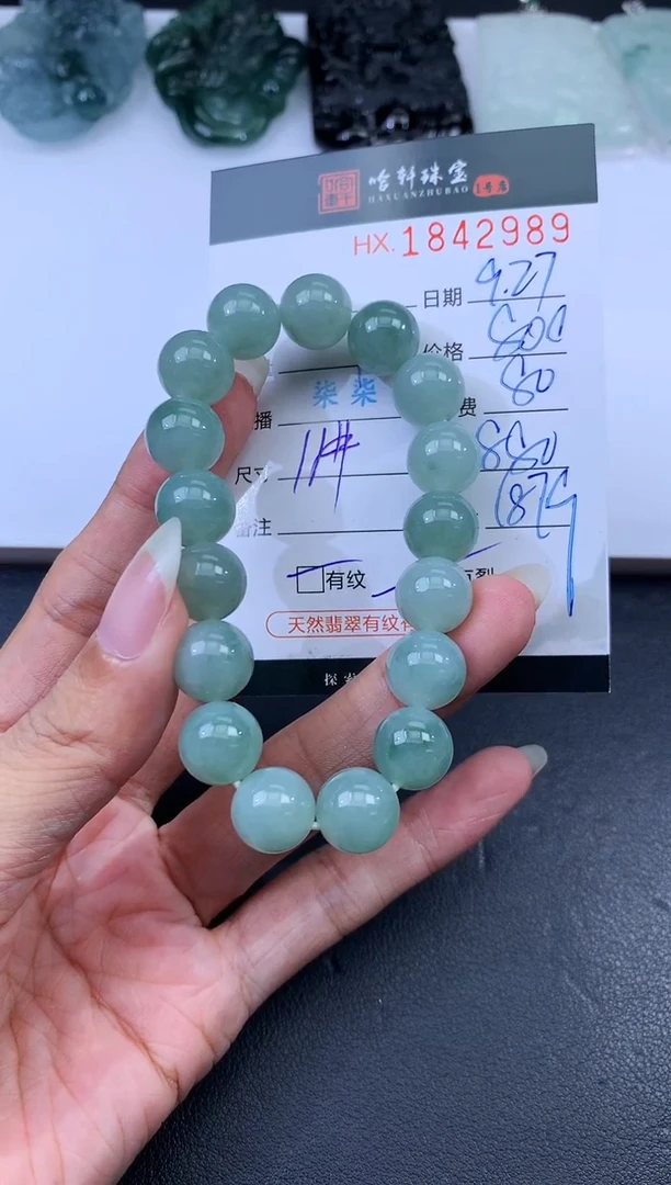 未镶嵌挂件翡翠哈轩 手串1（有纹有裂）