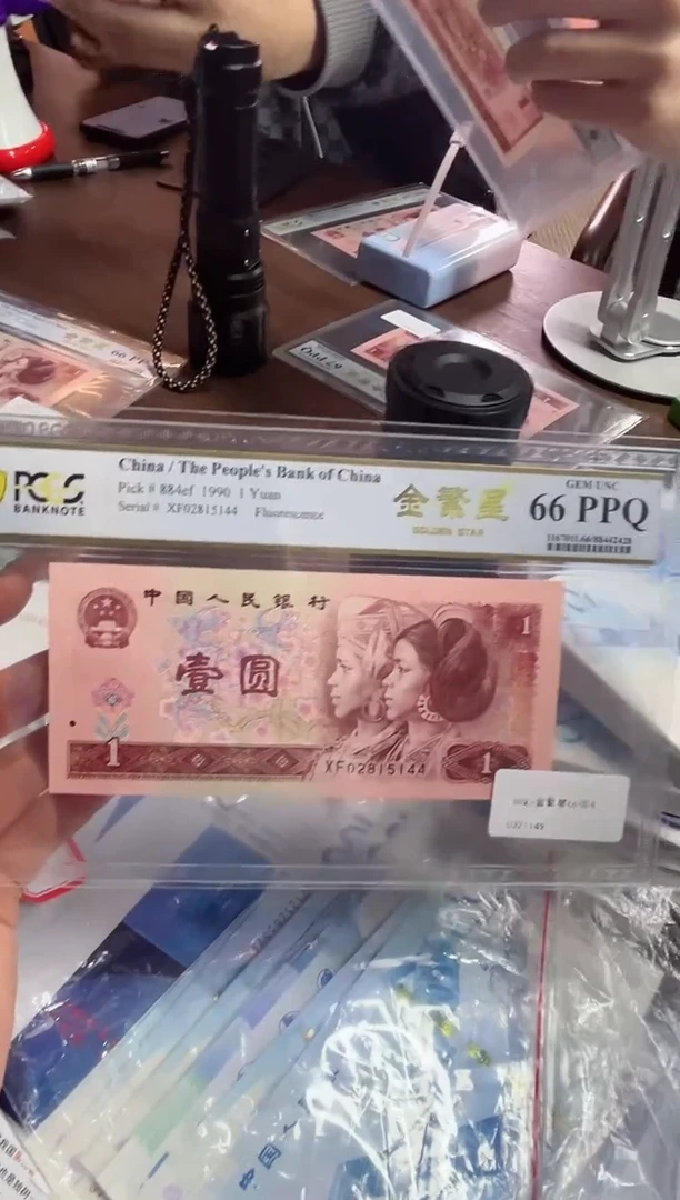 【闪购商品】PCGS-金繁星单张66分不挑号