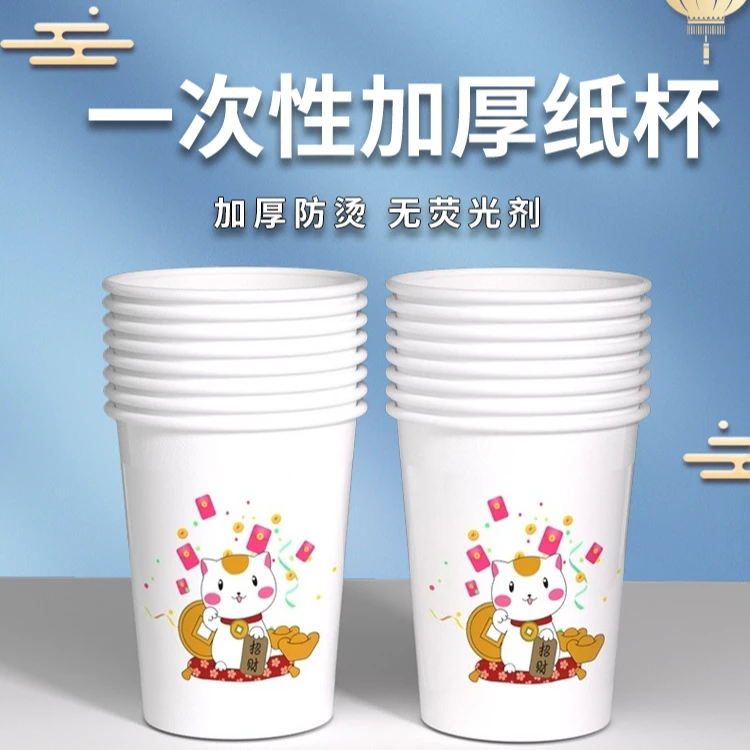 纸杯可爱纸杯杯子家用办公室冷热饮料一次性水杯200只图案随机