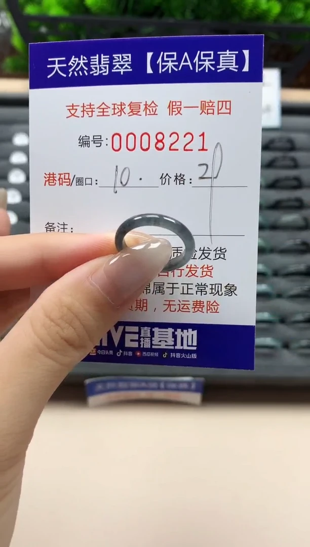 翡翠戒指未镶嵌天然008221