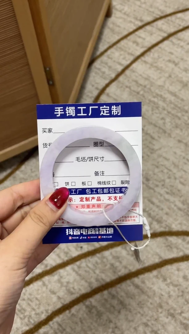 未镶嵌手镯定制翡翠青*印基地质检发货