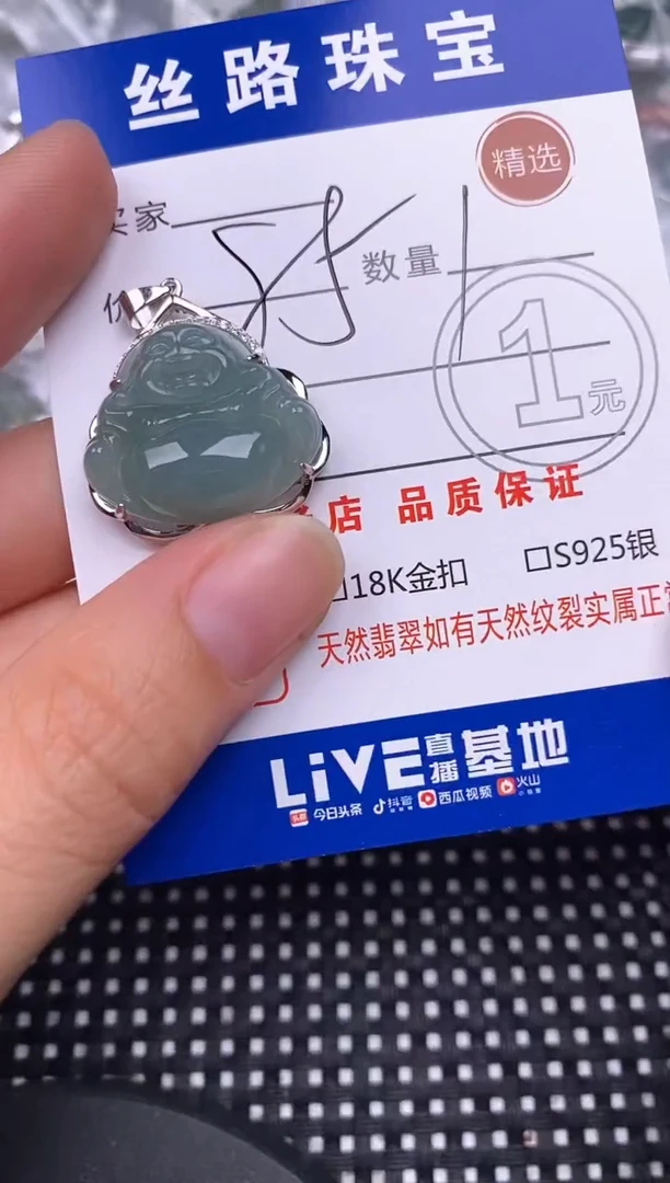 颈饰银S925镶嵌翡翠挂件