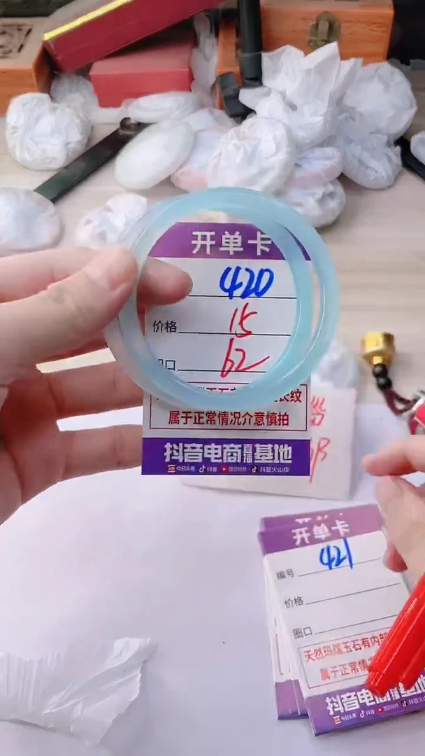 手镯玛瑙/玉髓未镶嵌420
