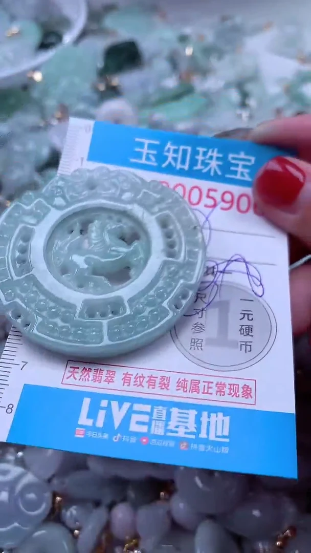 吊坠(不含链)未镶嵌翡翠5906