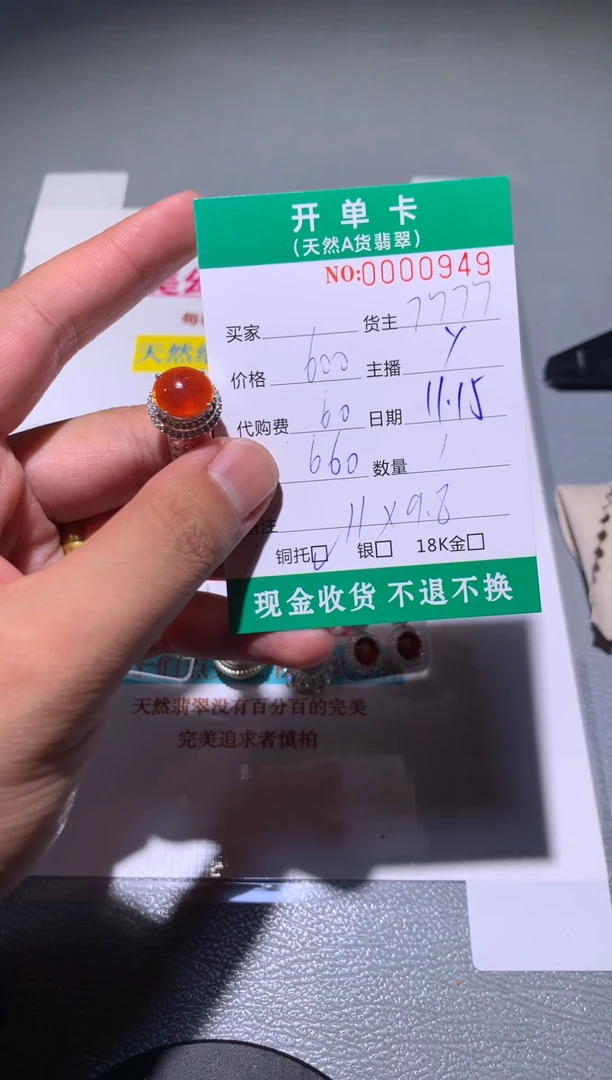 未镶嵌定制翡翠天然翡翠7777