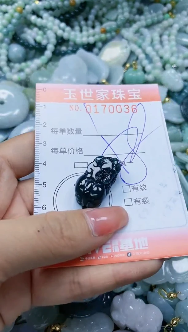 【闪购商品】翡翠颈饰未镶嵌闪购0170036