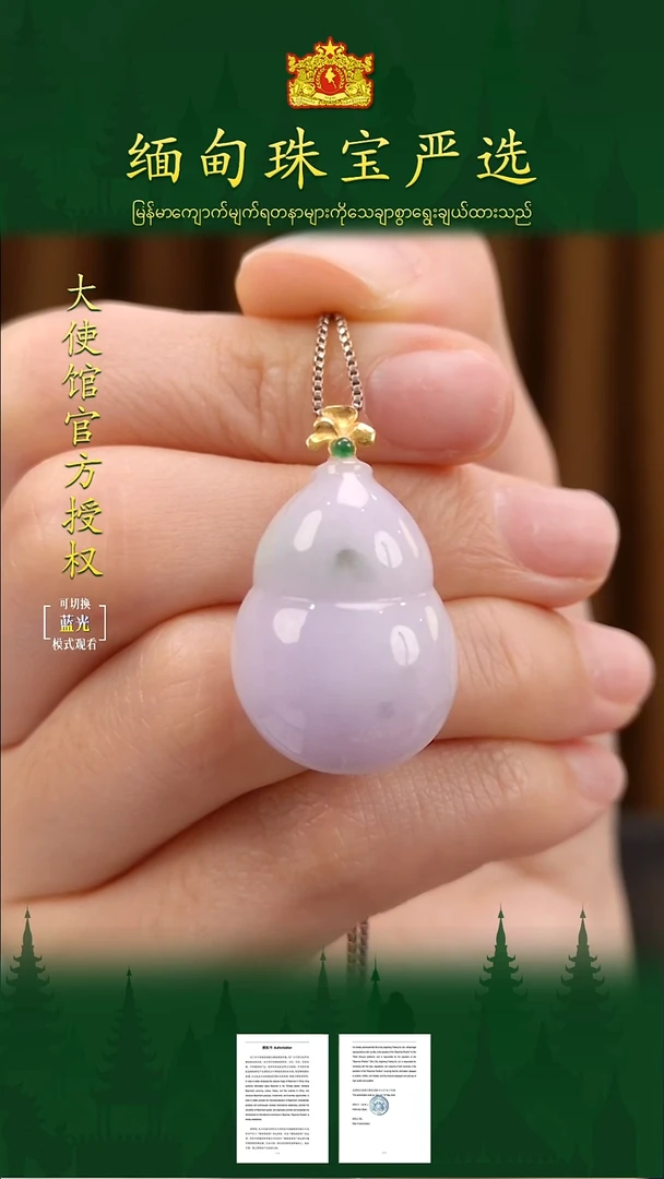 吊坠(不含链)18K金镶嵌翡翠 缅甸珠宝严选