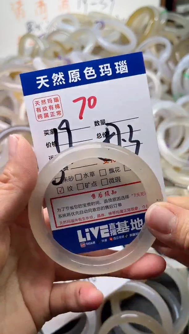 手镯玛瑙/玉髓未镶嵌70