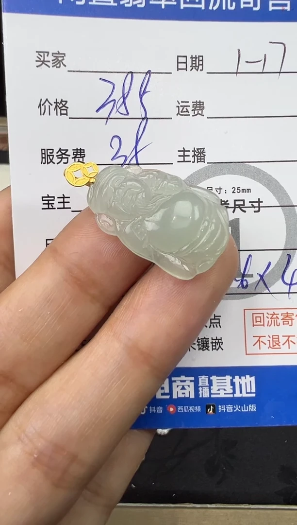 【闪购商品】翡翠吊坠(不含链)18K金镶嵌财哥