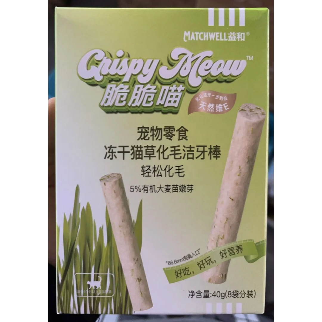 大临期25年6月益和脆脆喵宠物零食冻干猫草化毛棒40g