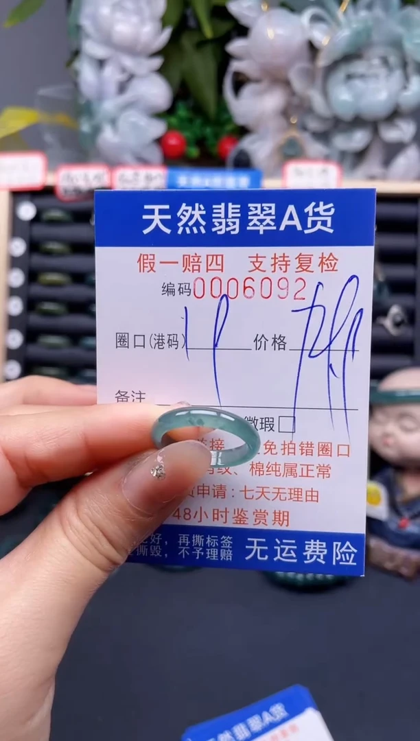 翡翠戒指未镶嵌19*6092