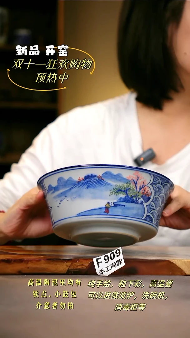 其他F909陶然集器瓷器