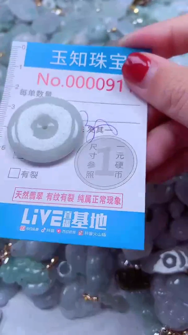 吊坠(不含链)未镶嵌翡翠911