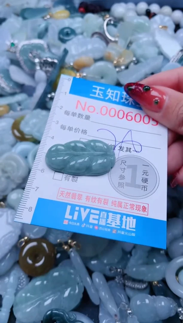【闪购商品】翡翠吊坠(不含链)未镶嵌6005
