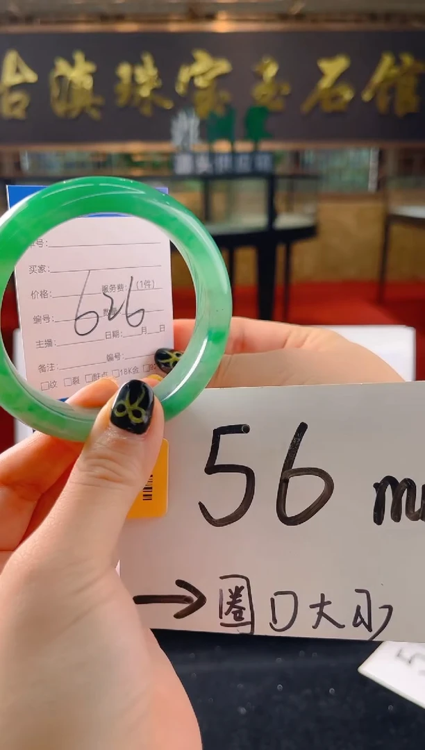 未镶嵌手镯石英质玉（非洲翠）微瑕，一经发货，运费不退介意勿拍