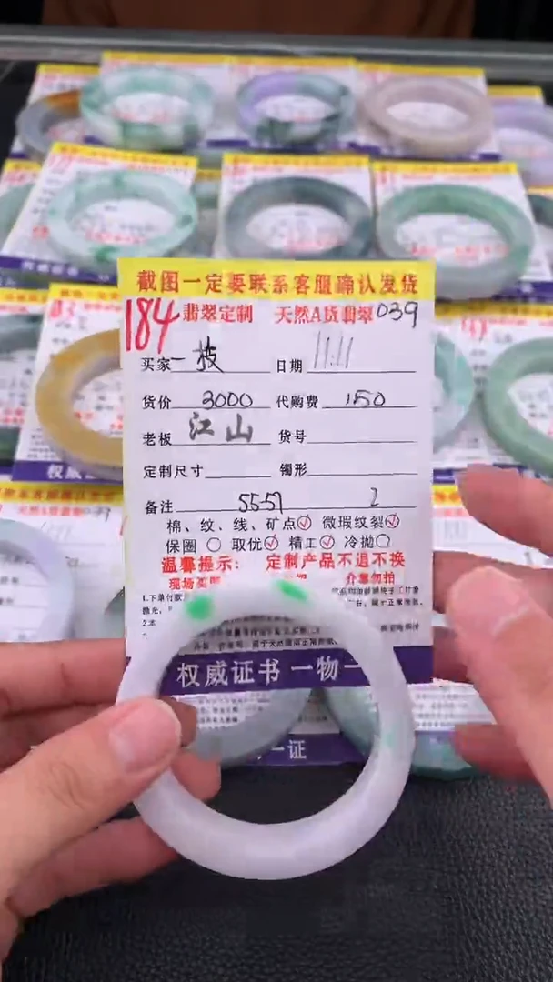 未镶嵌定制翡翠一*梅184#手镯定制链接