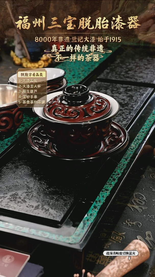 兰记手工漆器-一物一拍 以商品图片为主