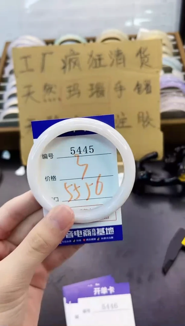 手镯玛瑙/玉髓未镶嵌5445