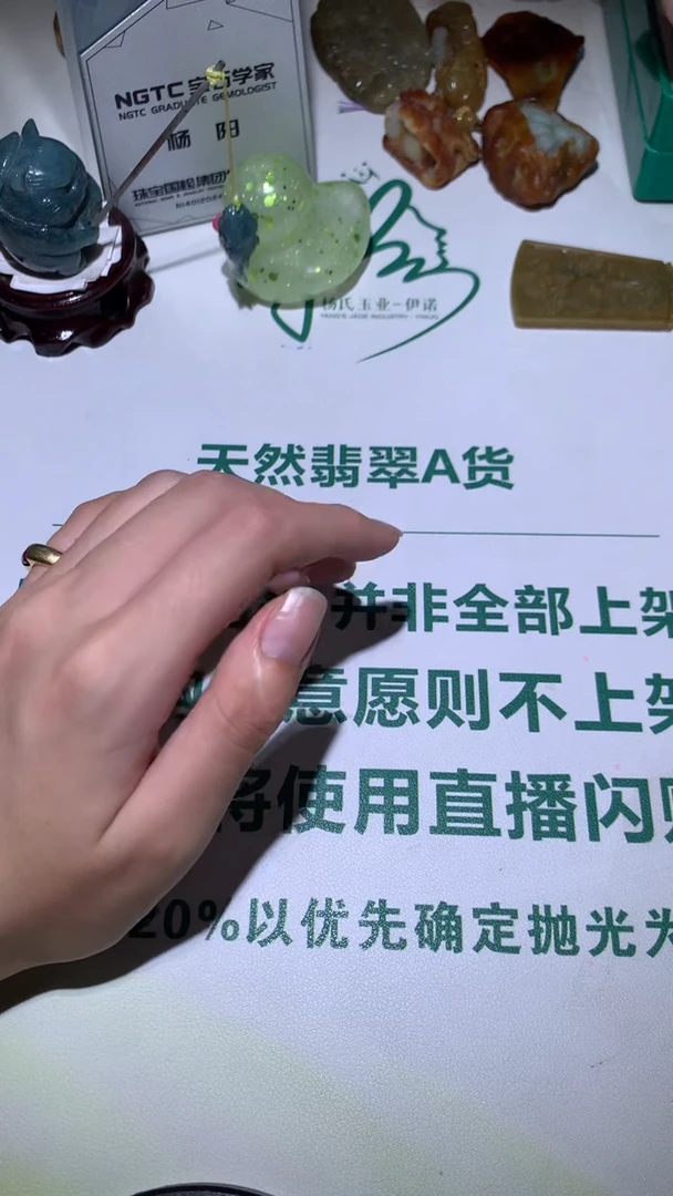 未镶嵌定制翡翠不****~-毛货不退不换-