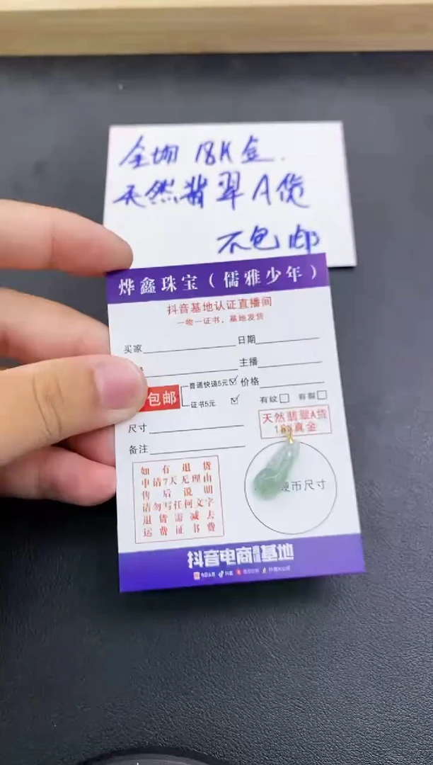 颈饰18K金镶嵌翡翠天然翡翠A货赠皮绳