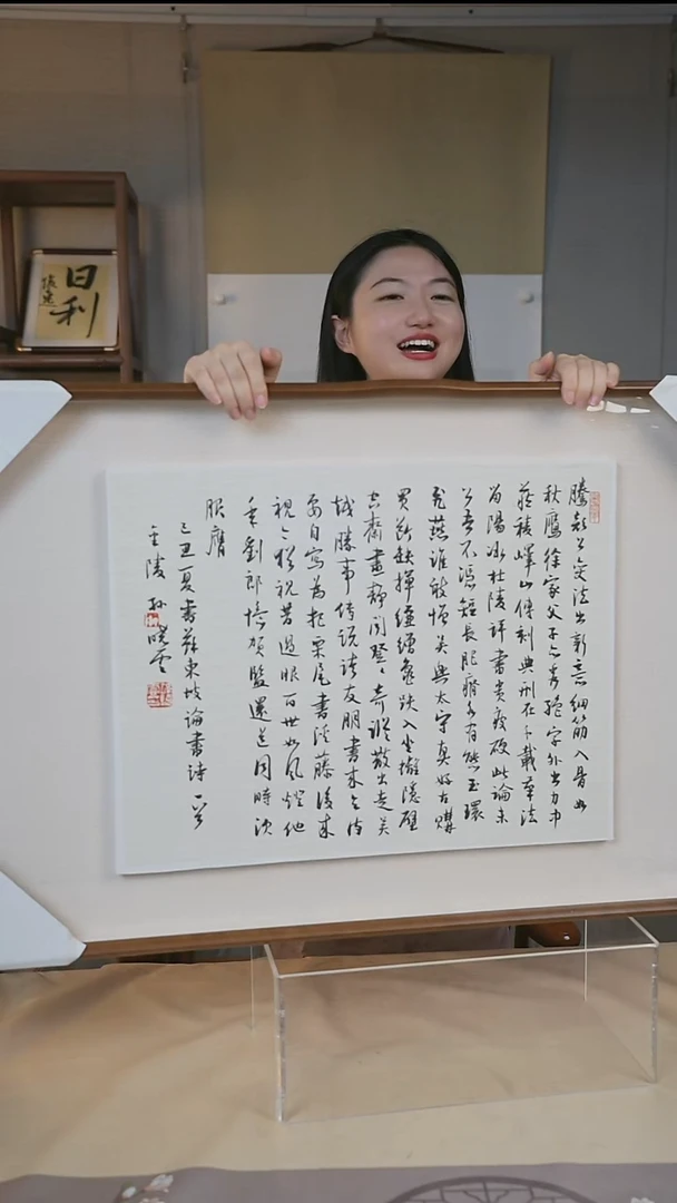 书法孙老师 小字行书